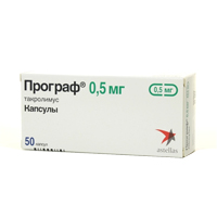 Програф капсулы 0,5мг фото