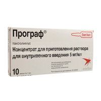 Програф концентрат для приготовления инъекционного раствора 5мг/мл 1мл фото