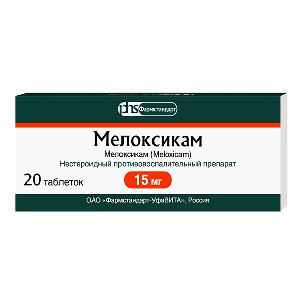 Мелоксикам таблетки 15мг фото