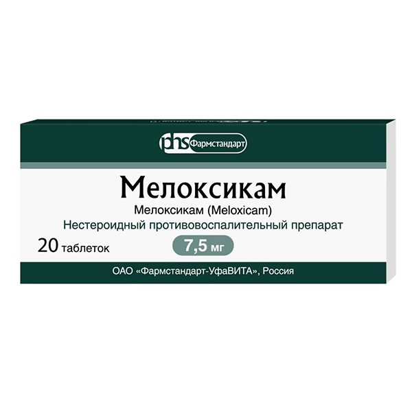 Мелоксикам таблетки 7,5мг фото