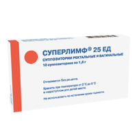Суперлимф суппозитории 25ЕД фото