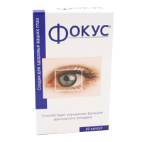 Фокус капсулы массой 0,38г фото