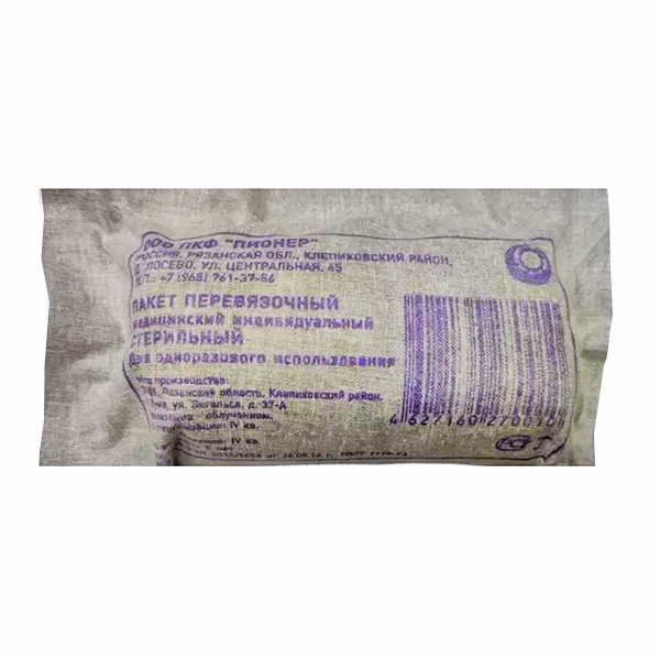Пакет перевязочный индивидуальный стерильный фото