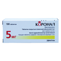 Коронал таблетки 5мг фото