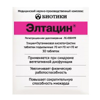 Элтацин таблетки 70мг+70мг+70мг фото