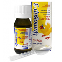 сироп детский 50мл фото