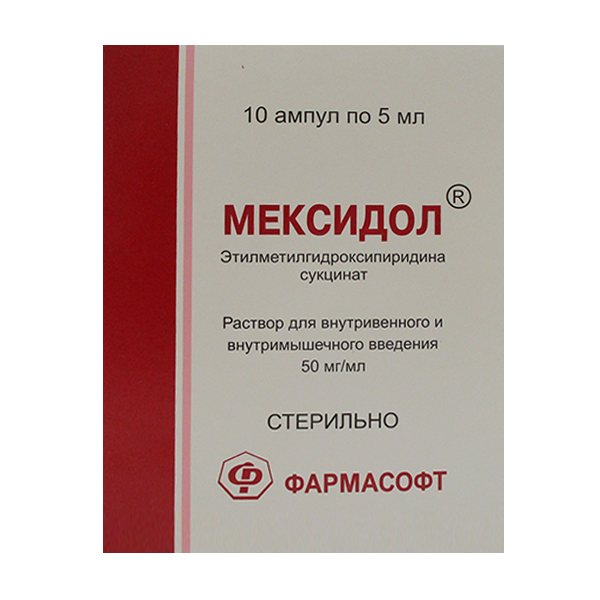Мексидол раствор для инъекций 50мг/мл 5мл фото