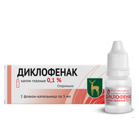 капли глазные 0,1% 5мл фото