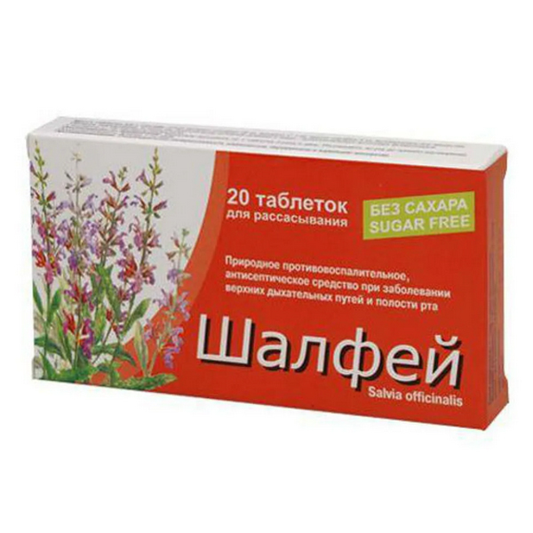 Шалфей таблетки 0,6г фото