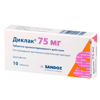 таблетки 75мг фото