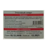Этиловый спирт раствор 70% 1кг фото
