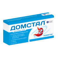 Домстал таблетки 10мг фото