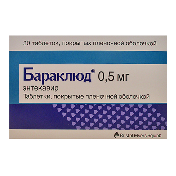 Бараклюд таблетки 0,5мг фото