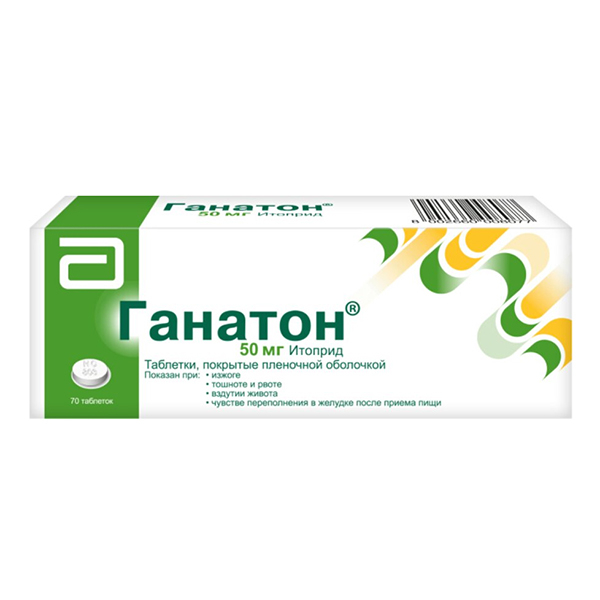 Ганатон таблетки 50мг фото