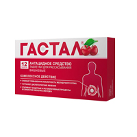 Гастал таблетки для рассасывания вишневые фото