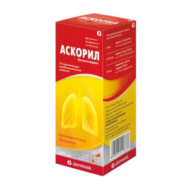 Аскорил экспекторант сироп 200мл фото
