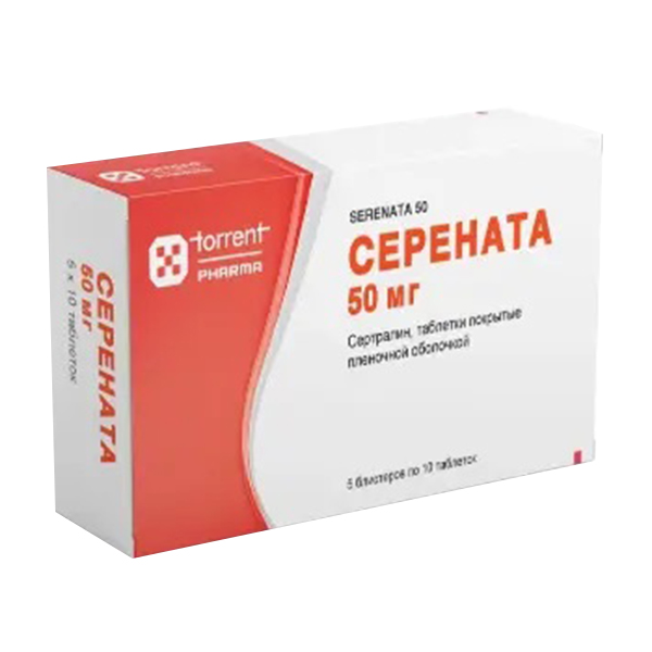 Серената таблетки 50мг фото