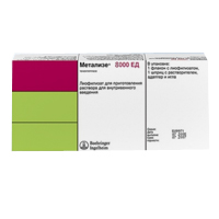 Метализе лиофилизат для инъекций 40мг фото
