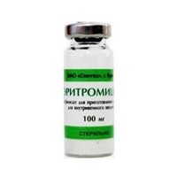 Эритромицин порошок лиофилизированный для приготовления инъекционного раствора 100мг фото