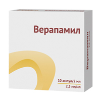 Верапамил раствор для внутривенных инъекций 2,5мг/мл 2мл фото
