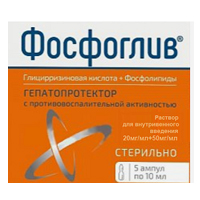 Фосфоглив раствор для инъекций 20мг/мл+50мг/мл 10мл фото