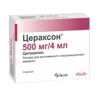 Цераксон раствор для инъекций 500мг 4мл фото