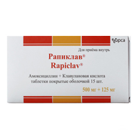 Рапиклав таблетки 500мг+125мг фото