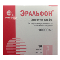 Эральфон раствор для инъекций 10000МЕ 1мл фото