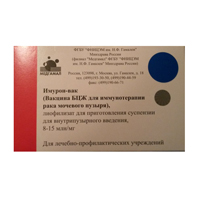 Имурон-вак (Вакцина БЦЖ для иммунотерапии рака мочевого пузыря) лиофилизат для инъекций 8-15млн/мг 25мг фото