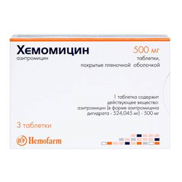Хемомицин таблетки 500мг фото