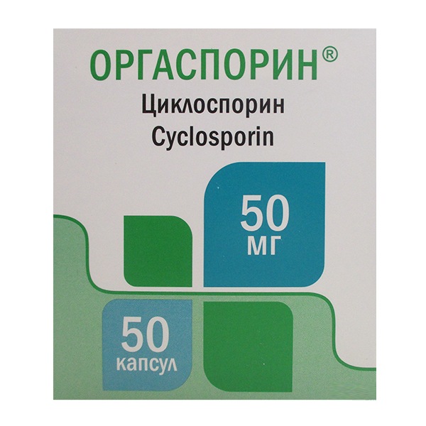 Оргаспорин капсулы 50мг фото