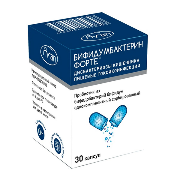 Бифидумбактерин форте капсулы 50млн.КОЕ/капсула фото