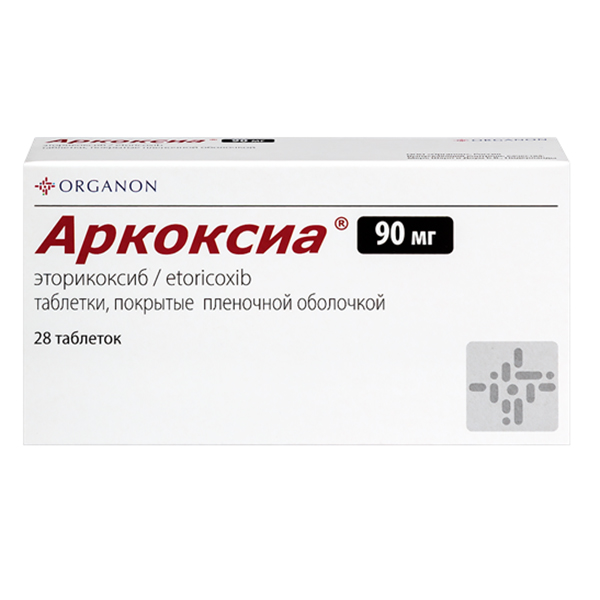 Аркоксиа таблетки 90мг фото
