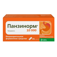 Панзинорм 10000 капсулы фото
