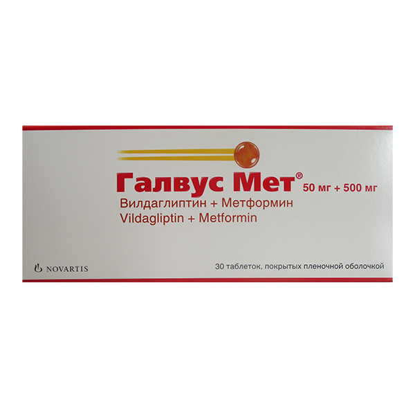 Галвус Мет таблетки 50мг+500мг фото