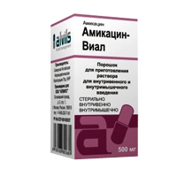 Амикацин-Виал порошок для приготовления инъекционного раствора 500мг фото