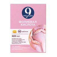 9 месяцев Фолиевая кислота таблетки 400мкг фото