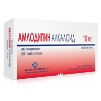 Амлодипин Алкалоид таблетки 10мг фото