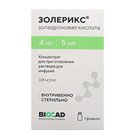 Золерикс концентрат для приготовления инъекционного раствора 0,8мг/мл 5мл фото