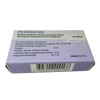 Резонатив раствор для внутримышечных инъекций 625МЕ/мл 1мл фото