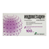 Индометацин-Альтфарм суппозитории ректальные 100мг фото