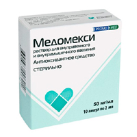 Медомекси раствор для инъекций 50мг/мл 2мл фото