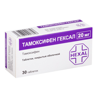 Тамоксифен Гексал таблетки 20мг фото
