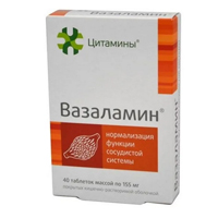 Цитамины &quot;Вазаламин&quot; таблетки 155мг фото