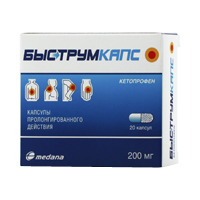 Быструмкапс капсулы 200мг фото