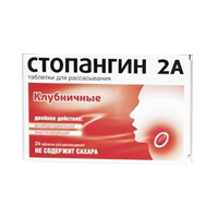 Стопангин 2А таблетки для рассасывания клубничные фото
