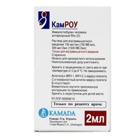 КамРОУ раствор для инъекций 150мкг/мл (750МЕ/мл) 2мл фото