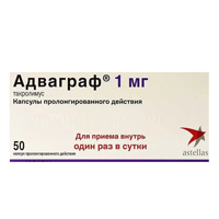 Адваграф капсулы 1мг фото