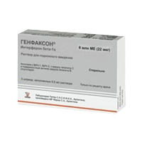 Генфаксон раствор для инъекций 6000000МЕ (22мкг) 0,5мл фото