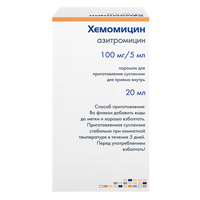 Хемомицин порошок 100мг/5мл 11,43г фото